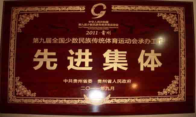 青年文明號；我們?nèi)沃囟肋h(yuǎn)